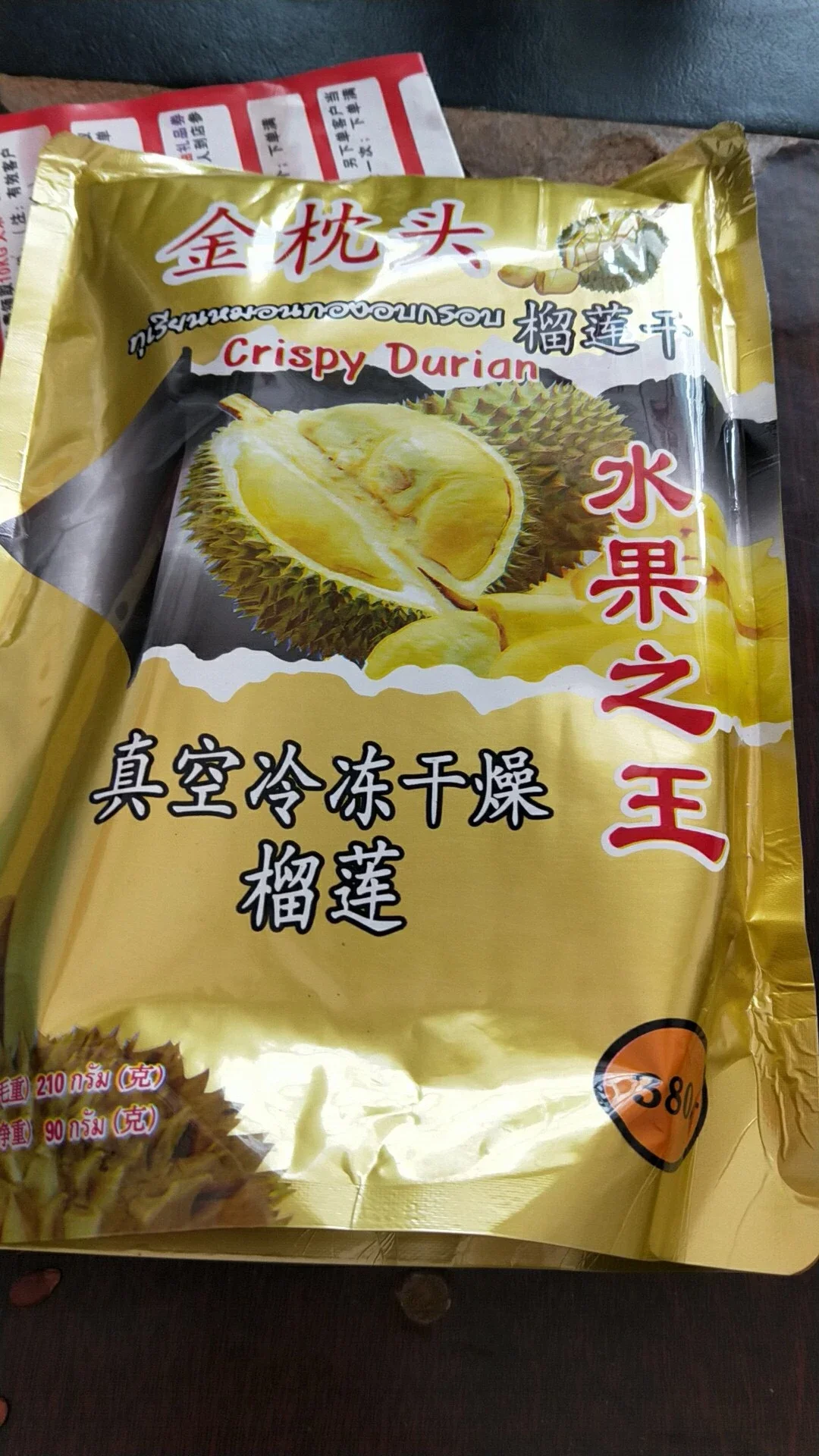 榴莲干泰国金枕头原装进口冻干水果干210g*(6小包)办公休闲零食特产 榴莲干泰国金枕头原装进口冻干水果干210g*(6小包)办公休闲零食特产