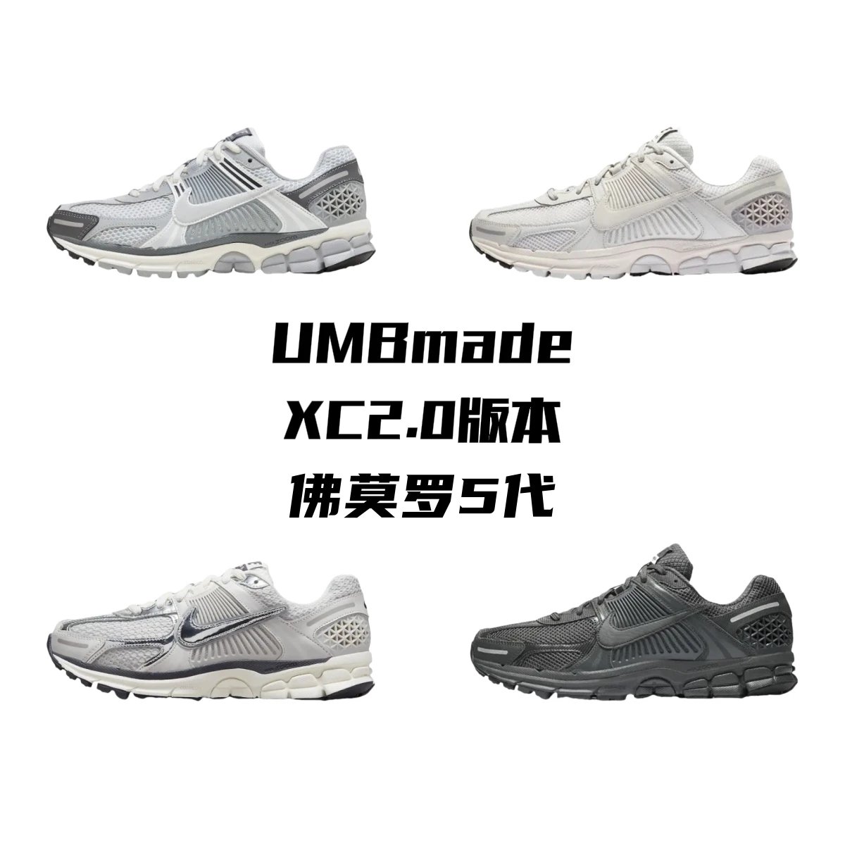 XC2.0 Batch Zoom Vomero 5 MS Vomero 5th Generation Series