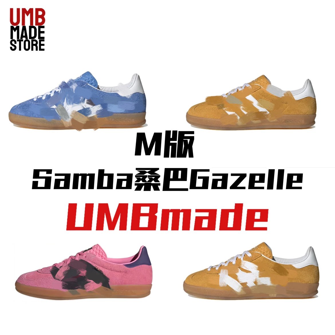 【M Version】Samba Series - Shipping in Batches