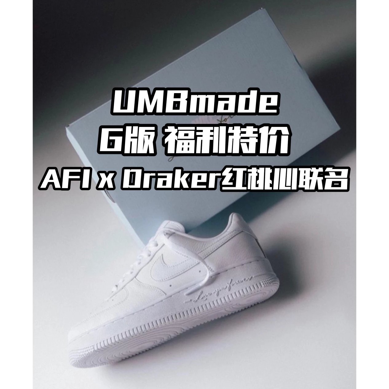 New G Batch AF1 x Drake Collaboration — Top Quality on the Market, Full Size Run 35.5–47.5 at Special Price, Normal After-Sales Until This Listing Ends!