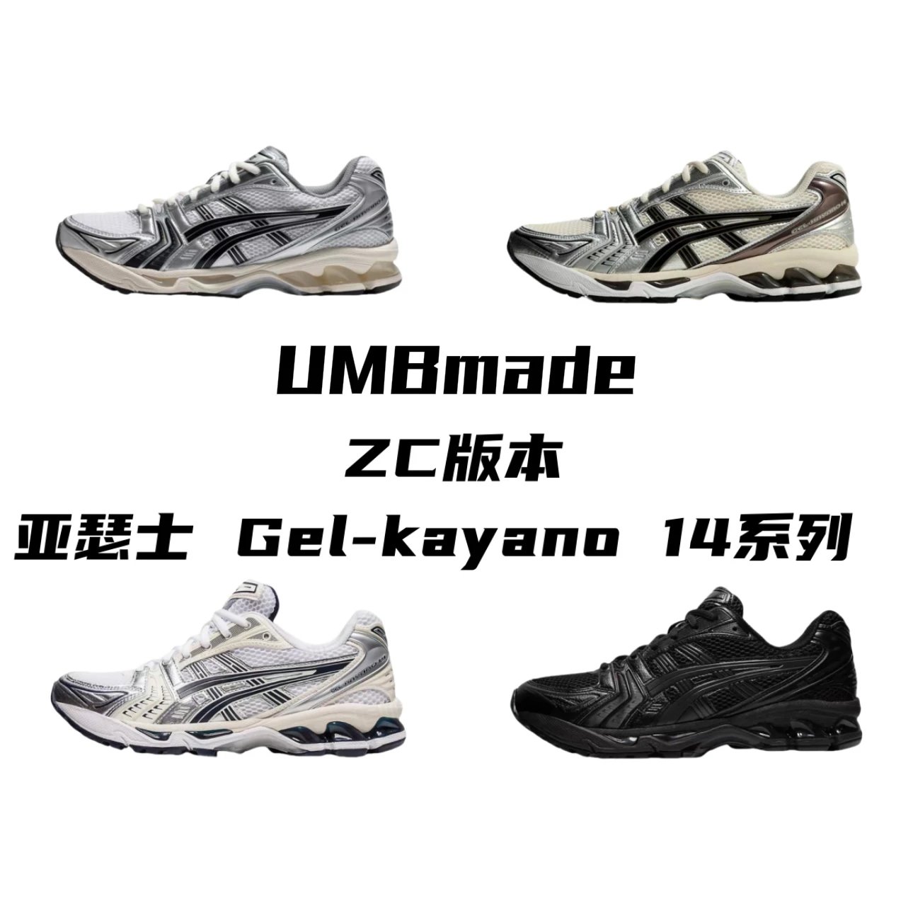 ZC/President Version Asics Gel Kayano 14 Asics Sports and Leisure Breathable Professional Running Shoes