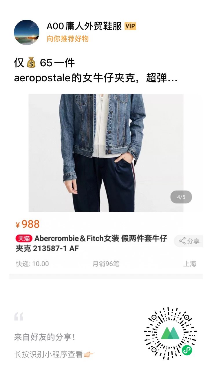 Aeropostale Distressed Denim Jacket