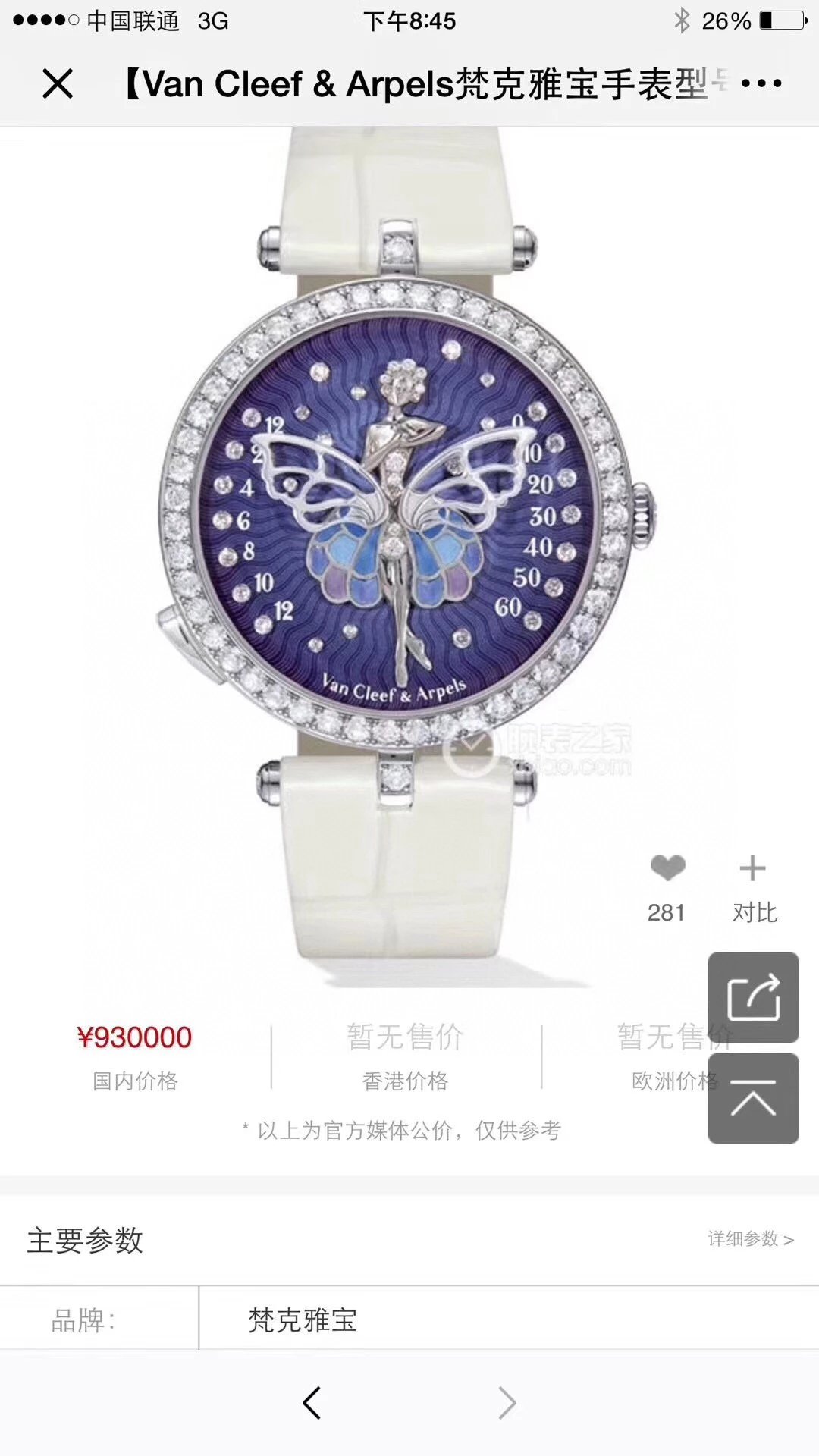 Van Cleef & Arpels B