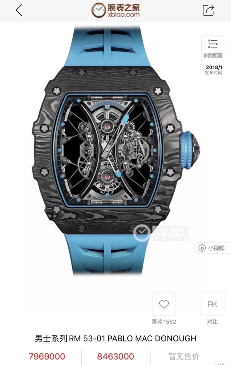 Richard Mille RM 53-01 Blue Skeleton Watch
