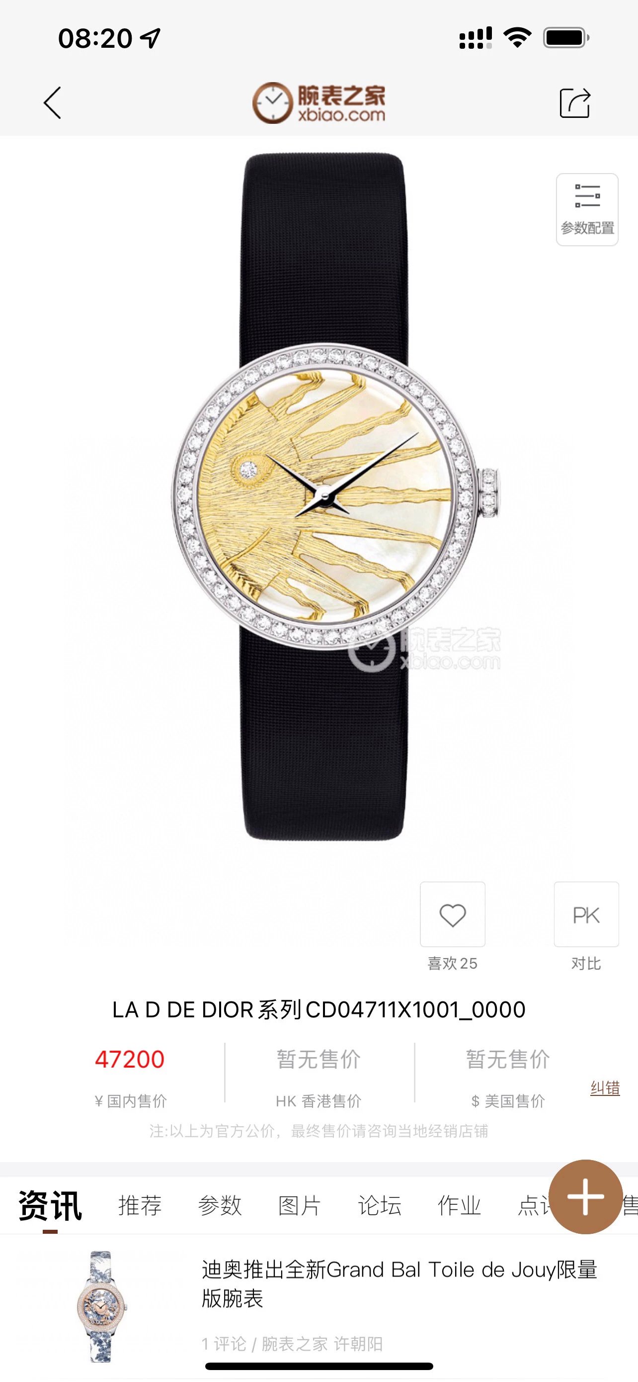 Dior La D de Dior Black Dial Rose Gold Diamond Bezel Watch Watches - 2
