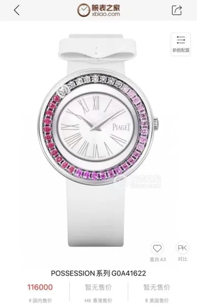 Design Piaget Limelight Gala Pink Sapphire and Diamond Watch Watches - 2