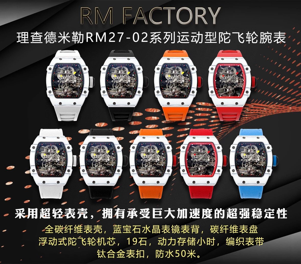 Richard Mille RM27-02 White Black Orange Red Blue Sport Watch