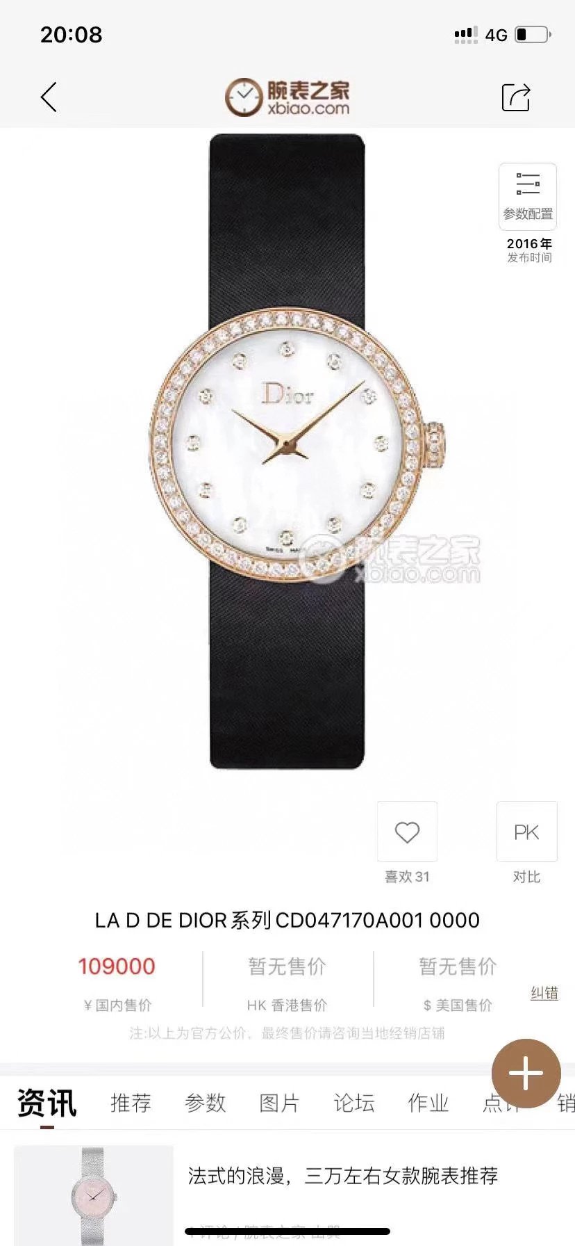 Dior La D de Dior Black Dial Rose Gold Diamond Bezel Watch Watches - 31