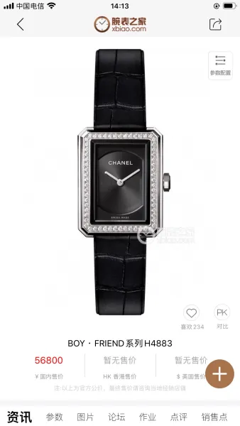 Chanel Boy Friend H6955 Black Quilted Leather Diamond-Set Rectangular Watch Watches - 13