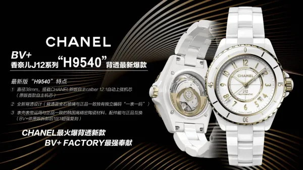 Chanel J12 H9540 White Ceramic Mechanical Watch Watches - 2