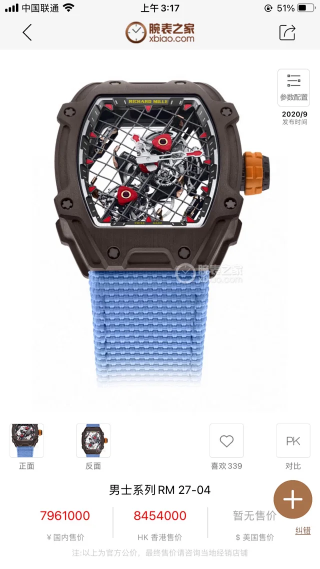 Richard Mille Watches RM 27-04 Tourbillon Skeleton Dial Textile Strap product detail image 1