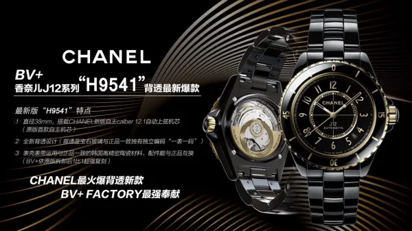 Chanel J12 H9540 White Ceramic Mechanical Watch Watches - 3