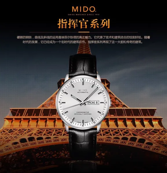 Design Mido Chronometer Automatic White Dial Black Leather Strap Mechanical Watch - 12