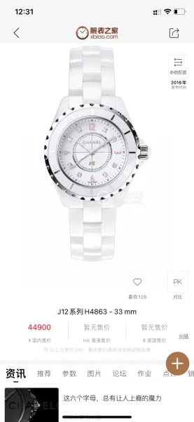 Chanel J12 White Ceramic Watch Watches - 2