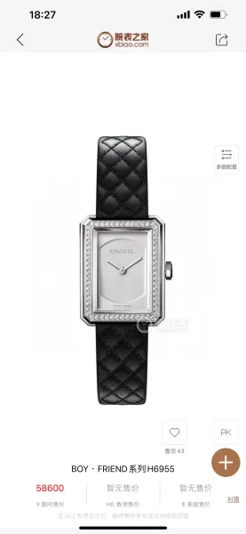 Chanel Boy Friend H6955 Black Quilted Leather Diamond-Set Rectangular Watch Watches - 26