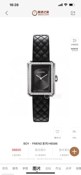Chanel Boy Friend H6955 Black Quilted Leather Diamond-Set Rectangular Watch Watches - 2
