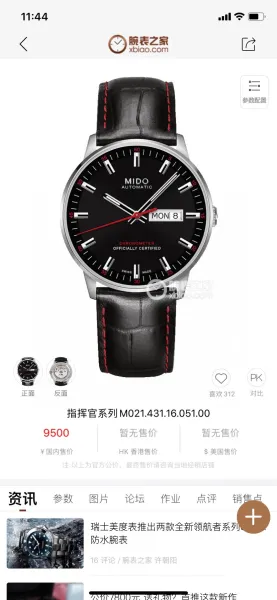 Design Mido Chronometer Automatic White Dial Black Leather Strap Mechanical Watch - 2