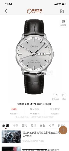 Design Mido Chronometer Automatic White Dial Black Leather Strap Mechanical Watch - 11