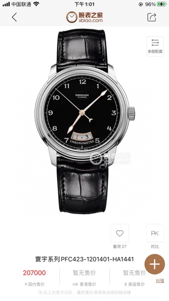Design Parmigiani Fleurier Tonda Chronomètre Black Dial Mechanical Watch Watches - 14