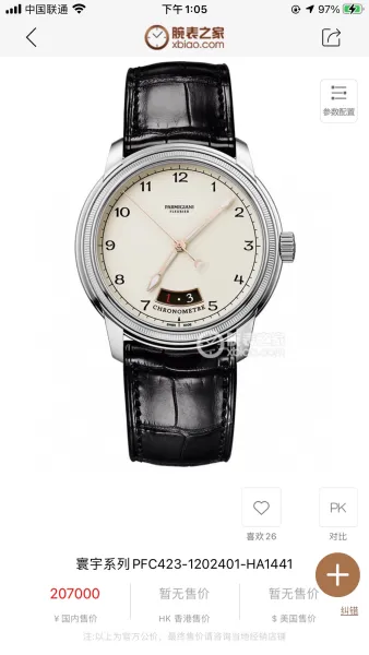 Design Parmigiani Fleurier Tonda Chronomètre Black Dial Mechanical Watch Watches - 2