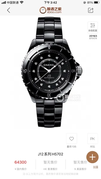 Chanel J12 White Ceramic Automatic Watch Watches - 30