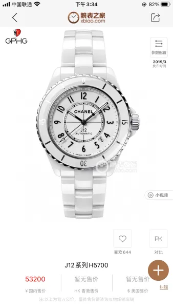 Chanel J12 White Ceramic Automatic Watch Watches - 22