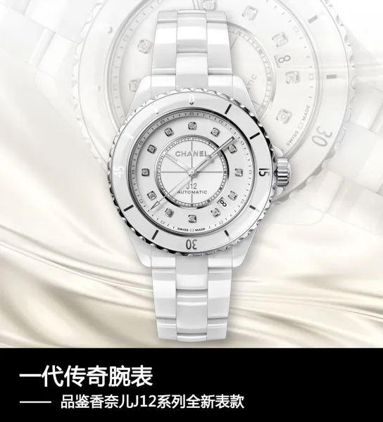 Chanel J12 White Ceramic Automatic Watch Watches - 21