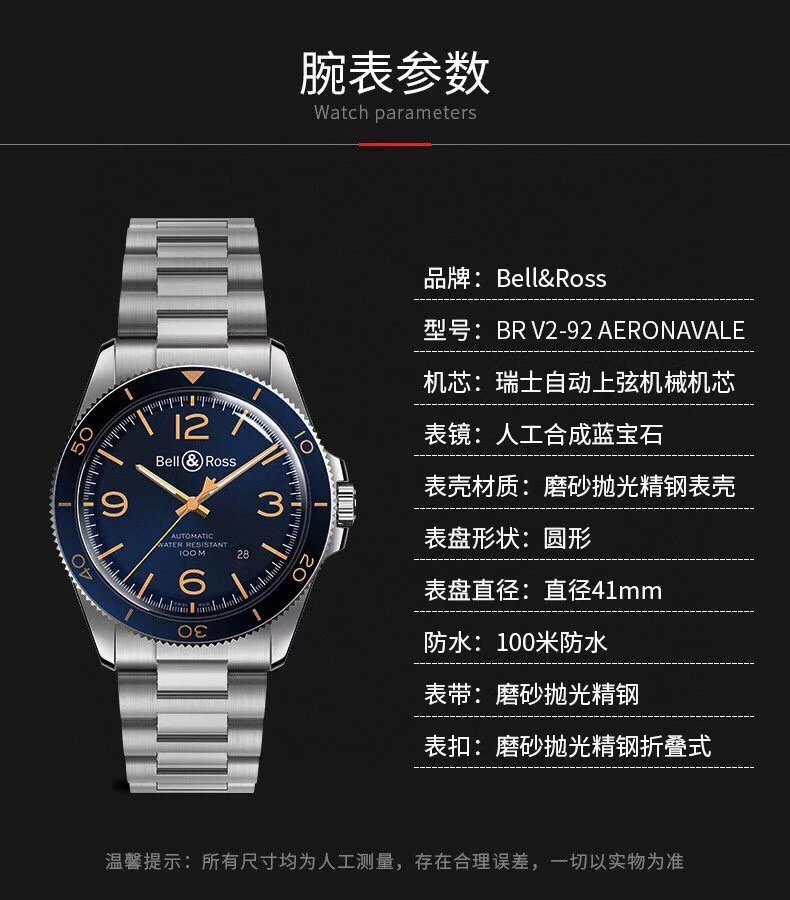 Bell&Ross BR V2-92 A