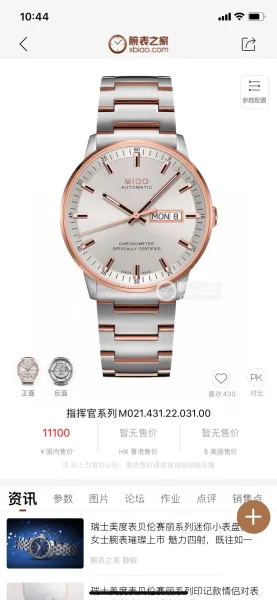 Design Mido Chronometer Automatic Silver Dial Rose Gold Bezel Mechanical Watch Watches - 44