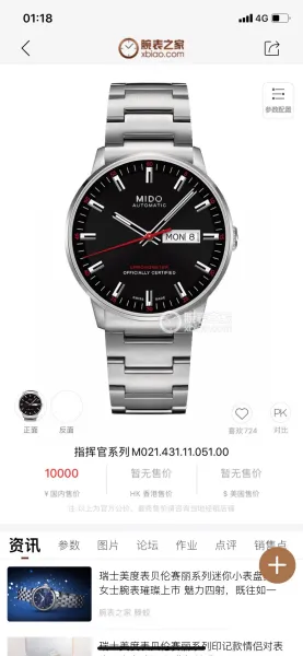 Design Mido Chronometer Automatic Silver Dial Rose Gold Bezel Mechanical Watch Watches - 24
