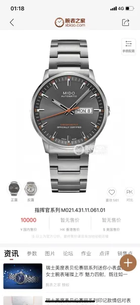 Design Mido Chronometer Automatic Silver Dial Rose Gold Bezel Mechanical Watch Watches - 29