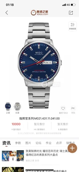 Design Mido Chronometer Automatic Silver Dial Rose Gold Bezel Mechanical Watch Watches - 13