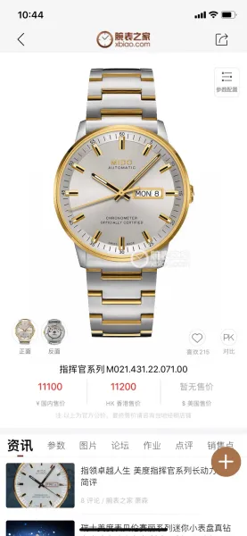 Design Mido Chronometer Automatic Silver Dial Rose Gold Bezel Mechanical Watch Watches - 3