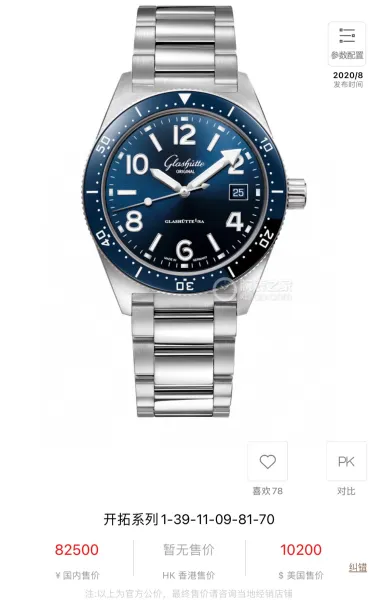 Design Glashütte Original SeaQ Chronograph Blue Dial Stainless Steel Watch Watches - 50