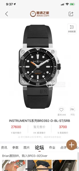 Design Bell & Ross BR 03-92 Black Automatic Watch Watches - 2