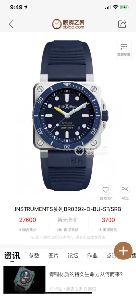 Design Bell & Ross BR 03-92 Black Automatic Watch Watches - 18