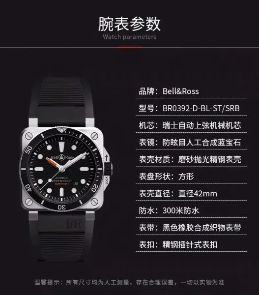 Design Bell & Ross BR 03-92 Black Automatic Watch Watches - 8