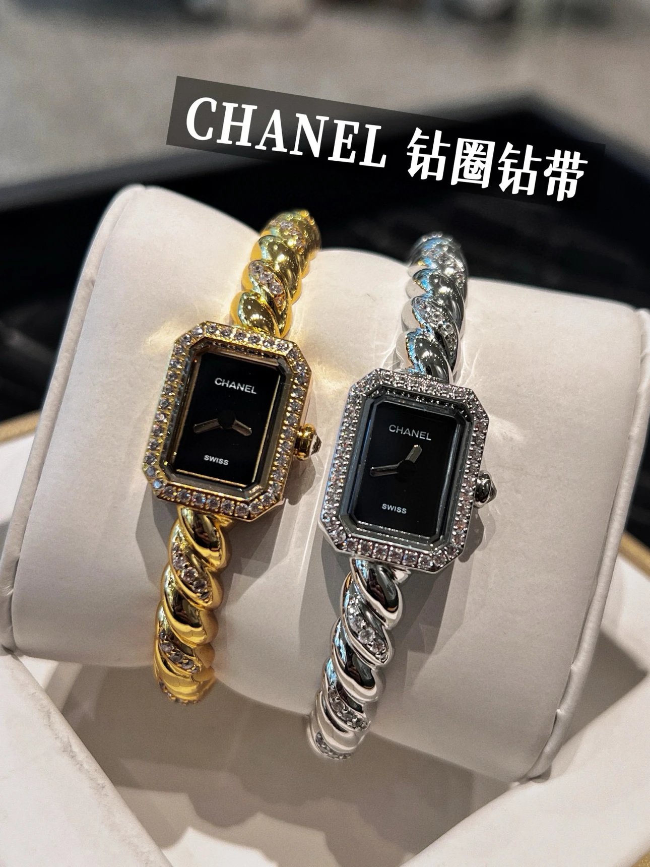 Chanel Diamond Brace