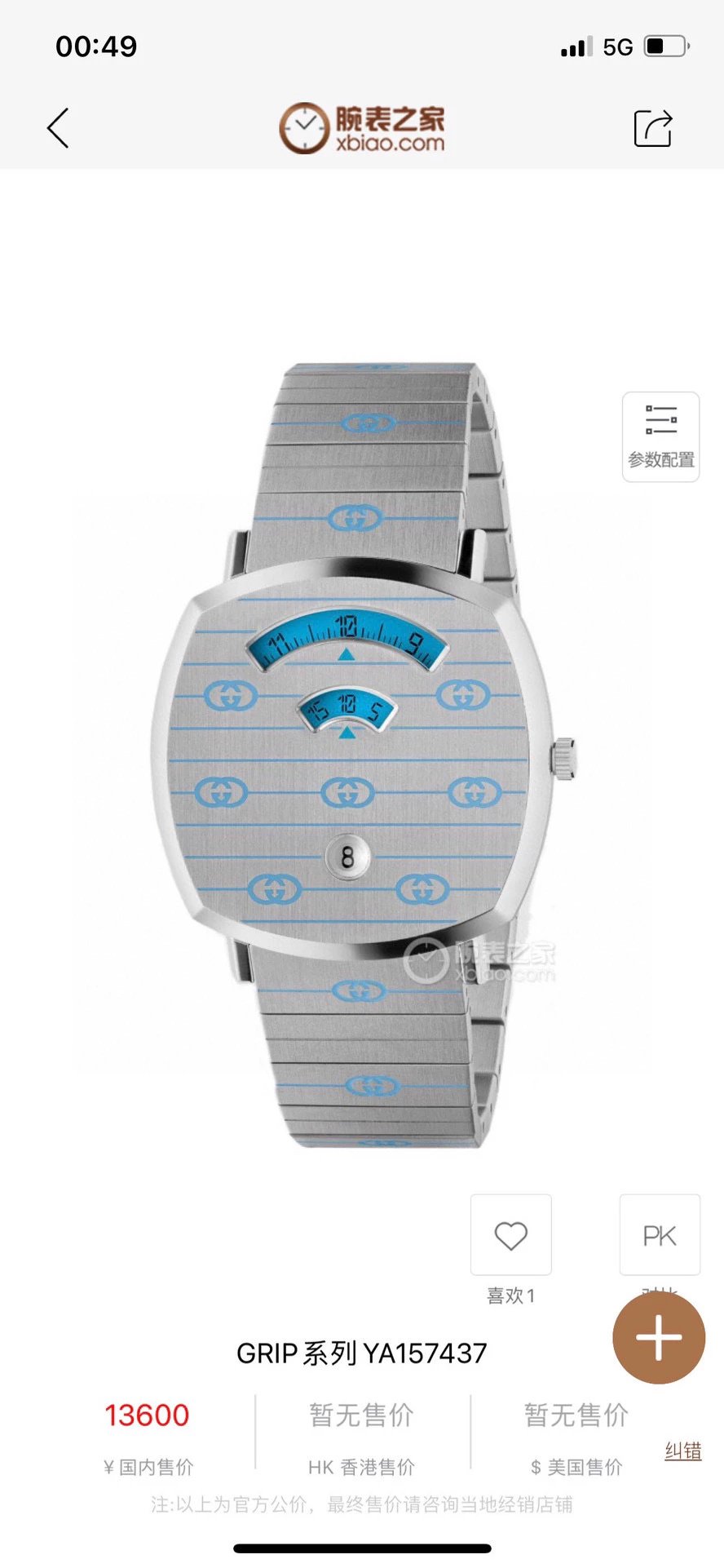 Gucci Grip Series Silver Blue Logo Watch