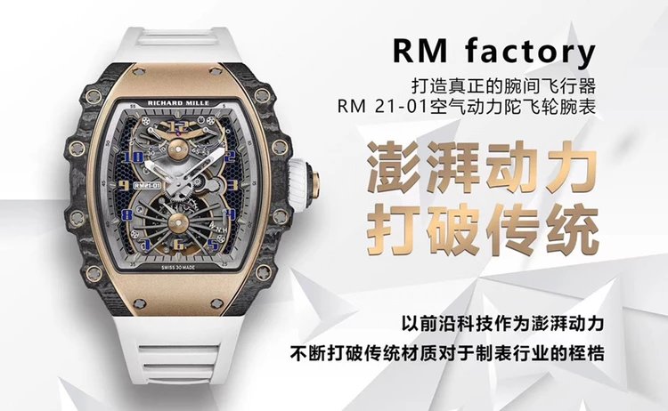 Richard Mille RM 21-01 Gold White Mechanical Watch