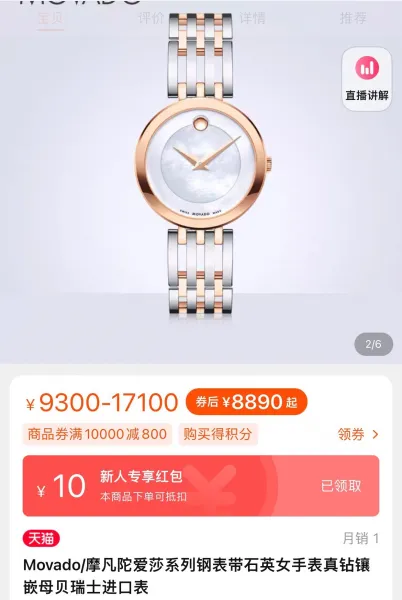 Movado Museum Classic Mother-of-Pearl Dial Gold-Tone and Stainless Steel Watch Watches - 41