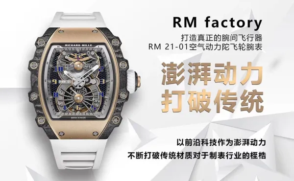 Richard Mille RM 21-01 Tourbillon Aerodyne Rose Gold Carbon Fiber Watch Watches - 3