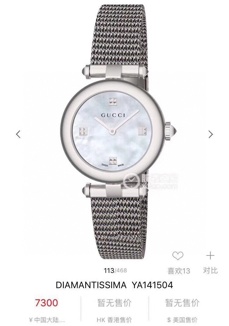 Gucci Diamantissima Silver Mesh Women's Watch