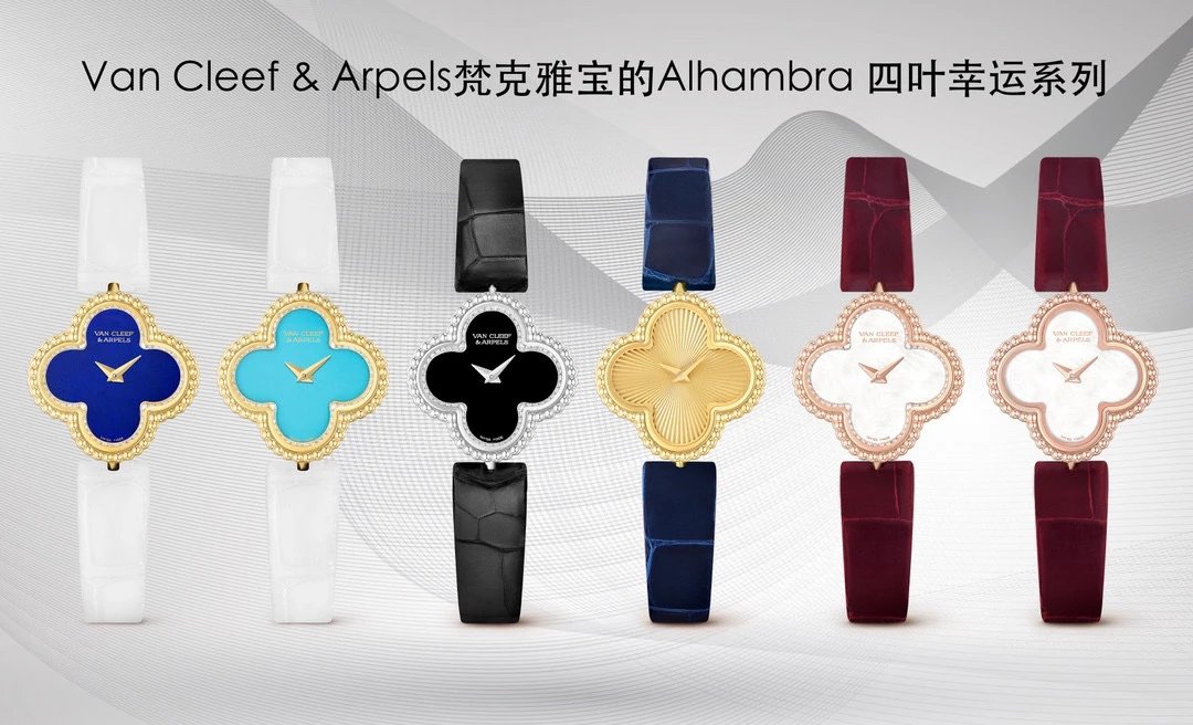 Van Cleef & Arpels A