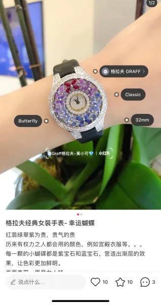 Van Cleef & Arpels Poetic Complications Midnight Bloom Blue Sapphire and Diamond Watch Watches - 8