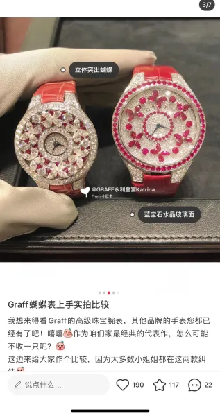 Van Cleef & Arpels Poetic Complications Midnight Bloom Blue Sapphire and Diamond Watch Watches - 3