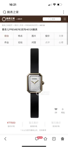 Chanel Première Watch Black Leather Gold-Tone Case Watch Watches - 8