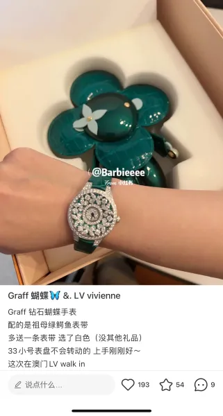 Van Cleef & Arpels Poetic Complications Midnight Bloom Blue Sapphire and Diamond Watch Watches - 7