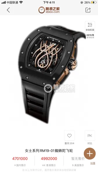Richard Mille RM 057 Tourbillon Dragon Black Ceramic Watch Watches - 2