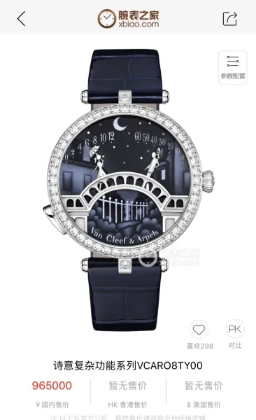 Van Cleef & Arpels Pont des Arts White Leather Watch Watches - 2